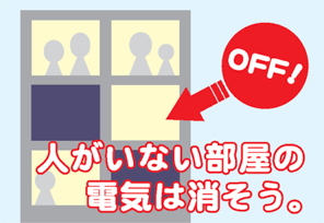 power-saving awareness poster 2