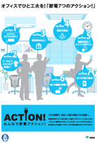 power-saving awareness poster 3