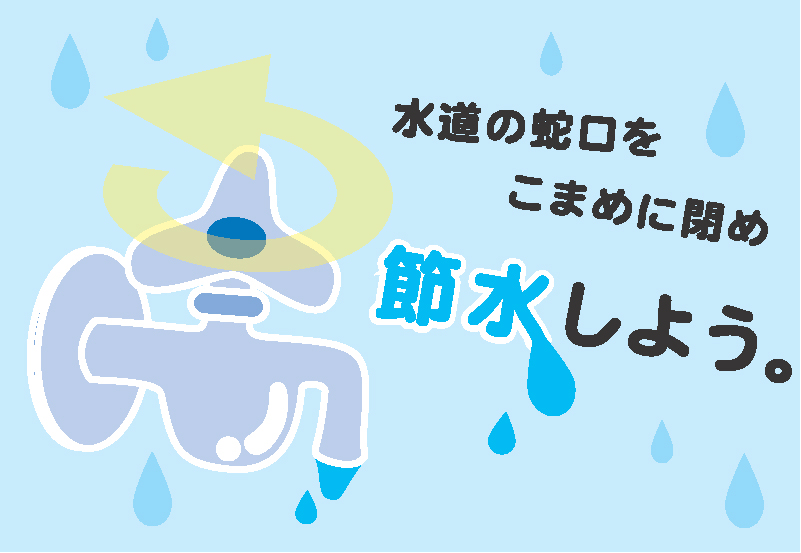 water-conservation poster