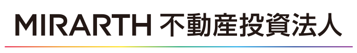 MIRARTH不動産投資法人