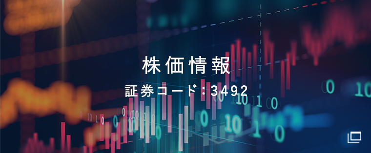 投資口価格情報(3492)
